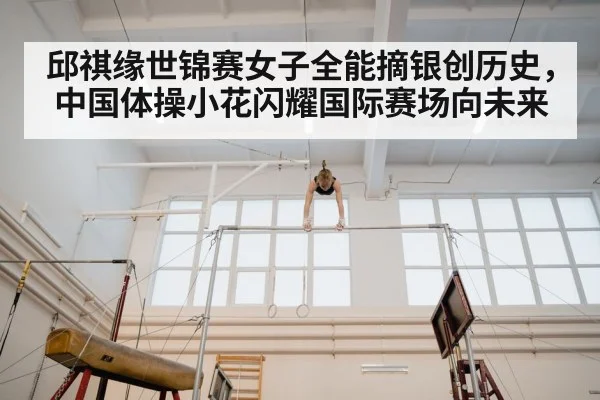 uneven bars gymnastics