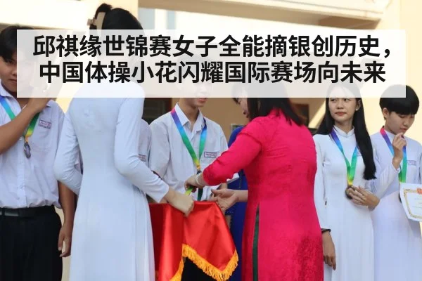 gymnastics medal ceremony