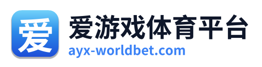 爱游戏体育平台 Logo